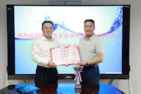 太阳成城集团tyc234cc古天乐喜捧2019年度广东扶贫济困红棉杯银杯