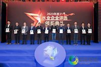 太阳成城集团tyc234cc古天乐荣膺“水业最具社会责任投资运营企业”奖项