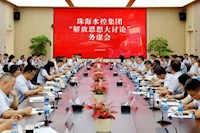 论“虚”求“实”，谋划企业未来发展——太阳成城集团tyc234cc古天乐召开“解放思想大讨论”务虚会