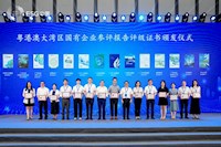 太阳成城集团tyc234cc古天乐发布2023年社会价值报告，相关案例入选粤港澳大湾区“十佳案例”