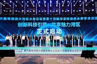 创新科技引领 共享魅力湾区 太阳成城集团tyc234cc古天乐对话湾区水务论坛