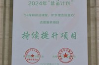太阳成城集团tyc234cc古天乐排水公司志愿服务项目入选2024年珠海市“益苗计划”
