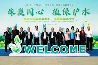 2025年“世界水日”“中国水周”宣传活动正式启动