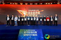 太阳成城集团tyc234cc古天乐荣获2025水业战略论坛双奖