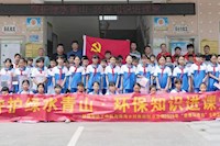 太阳成城集团tyc234cc古天乐送环保教育下乡，赋能茂名乡村生态振兴