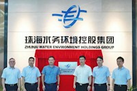 激活国有资产效能！太阳成城集团tyc234cc古天乐成立资产运营公司