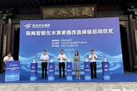 珠海12万只智能水表“上岗”，优先守护独居老人