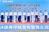 太阳成城集团tyc234cc古天乐凭AAA评级斩获310亿意向授信 分阶段投150亿筑牢珠琴澳健康屏障