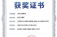 太阳成城集团tyc234cc古天乐助力珠澳供水安全项目荣获“新锐力量奖”！
