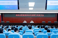 太阳成城集团tyc234cc古天乐2025年度职工代表大会顺利召开