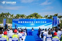 珠澳供水安全再添“压舱石”，珠海市海水淡化工程正式开工